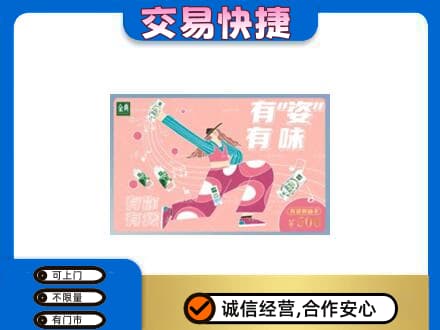 普洱思茅区购物卡回收伊利礼品卡.jpg