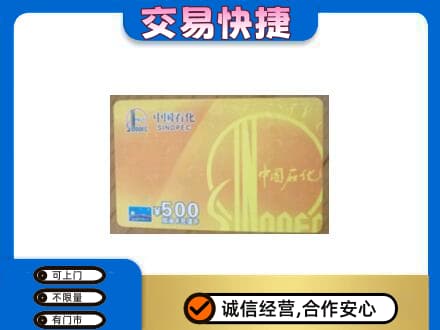 普洱思茅区购物卡回收石化卡.jpg