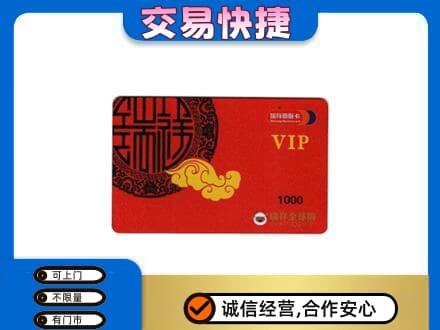 普洱思茅区购物卡回收瑞祥商联卡.jpg