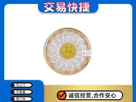 普洱思茅区礼品回收进口燕窝.jpg