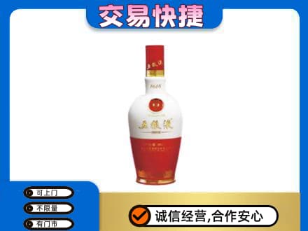 普洱思茅区名酒回收五粮液1618.jpg