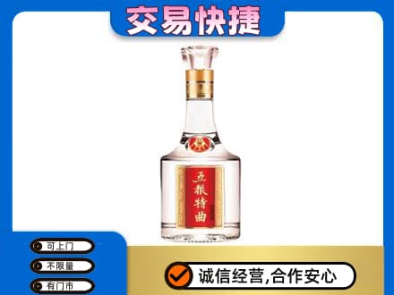 普洱思茅区名酒回收五粮特曲.jpg