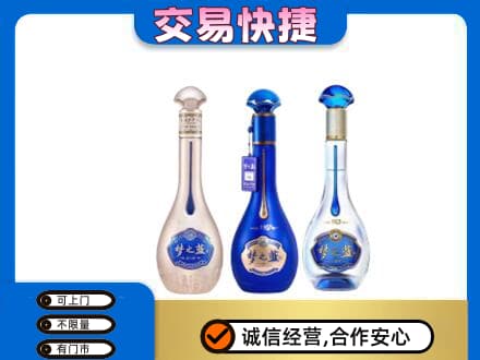 普洱思茅区名酒回收梦之蓝系列.jpg